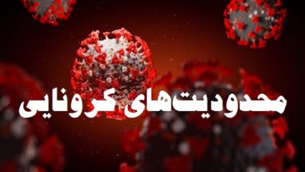 مدارس آذربایجان غربی مجازی شد/ تمدید دورکاری کارکنان ادارات مدارس آذربایجان غربی مجازی شد/ تمدید دورکاری کارکنان ادارات