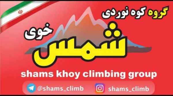 اعضای گروه، هیات رئیسه سال جدید را انتخاب کرد اعضای گروه، هیات رئیسه سال جدید را انتخاب کرد