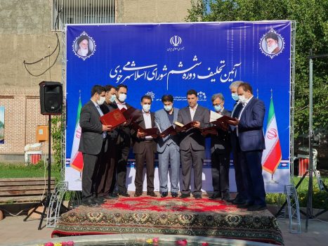 آیین تحلیف ششمین دوره شورای اسلامی شهر خوی برگزار شد + تصاویر آیین تحلیف ششمین دوره شورای اسلامی شهر خوی برگزار شد + تصاویر
