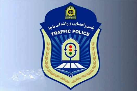 اطلاعیه پلیس راهنمایی و رانندگی فرماندهی انتظامی آذربایجانغربی اطلاعیه پلیس راهنمایی و رانندگی فرماندهی انتظامی آذربایجانغربی