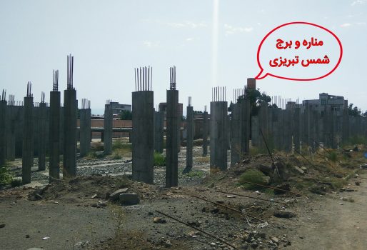 درخواست مجازات مسببان حیف و میل های میلیاردی در آرامگاه شمس تبریزی درخواست مجازات مسببان حیف و میل های میلیاردی در آرامگاه شمس تبریزی