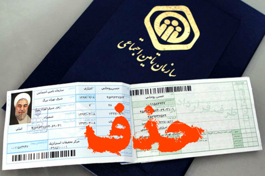 همه چیز درباره "حذف دفترچه های بیمه" / توقف صدور دفترچه از امروز همه چیز درباره “حذف دفترچه های بیمه” / توقف صدور دفترچه از امروز