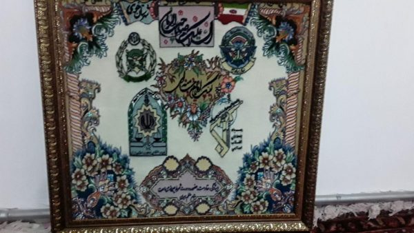 اقتدار و وحدت نیروهای مسلح ایران در نقش و نگار دار قالی اقتدار و وحدت نیروهای مسلح ایران در نقش و نگار دار قالی