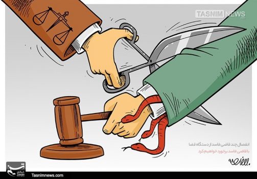 احکام محکومیت قضایی کاغذ پاره ای بیش نیستند!؟ احکام محکومیت قضایی کاغذ پاره ای بیش نیستند!؟