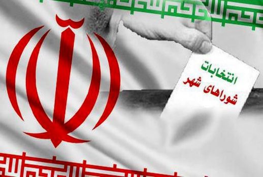 انتخابات شوراهای کدام شهرها الکترونیکی است؟+اسامی شهرها انتخابات شوراهای کدام شهرها الکترونیکی است؟+اسامی شهرها
