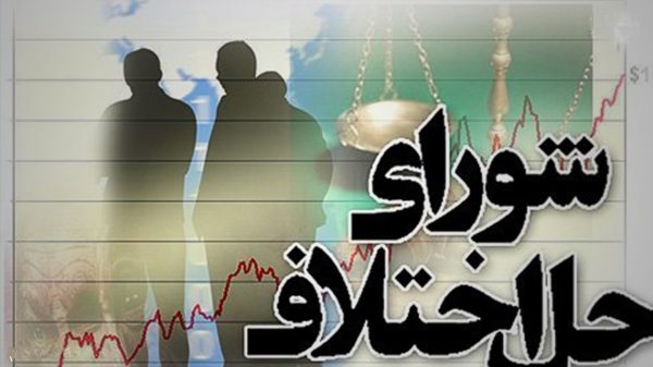 حمایت از پرونده سازی در شورای حل اختلاف علیه یک مسلمان از دیدگاه فقه اسلامی چه حکمی دارد؟! حمایت از پرونده سازی در شورای حل اختلاف علیه یک مسلمان از دیدگاه فقه اسلامی چه حکمی دارد؟!