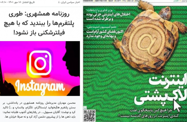 تناقضات روزنامه همشهری در فضای مجازی وایرال شد!